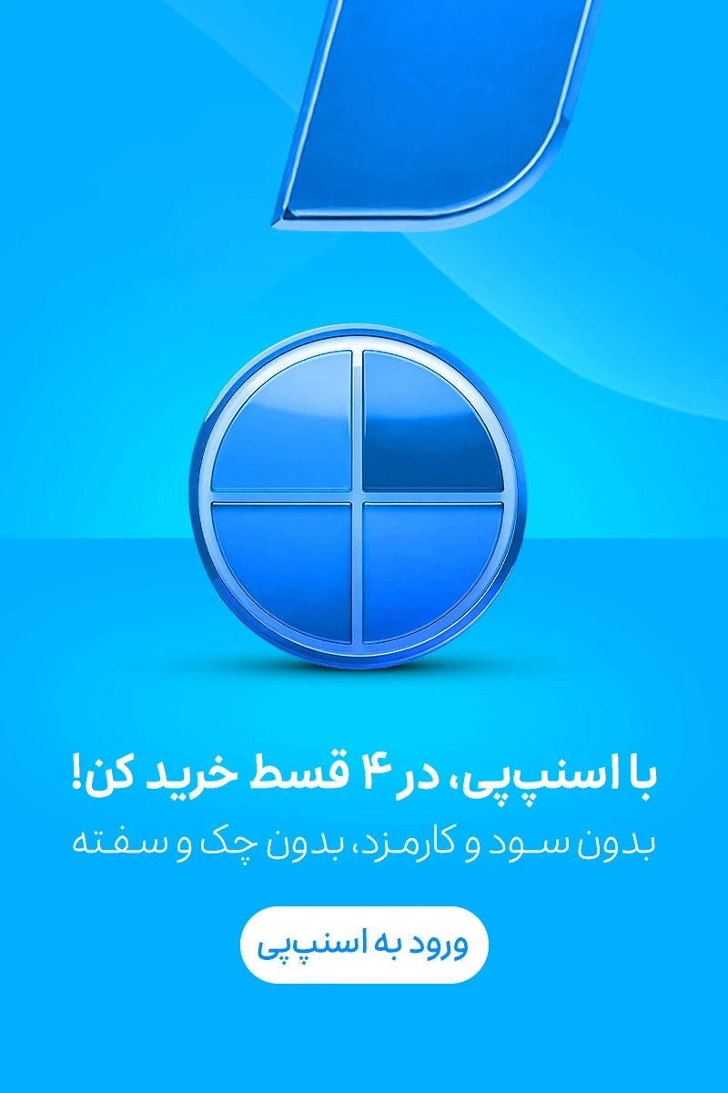خرید اقساط از اسنپ پی
