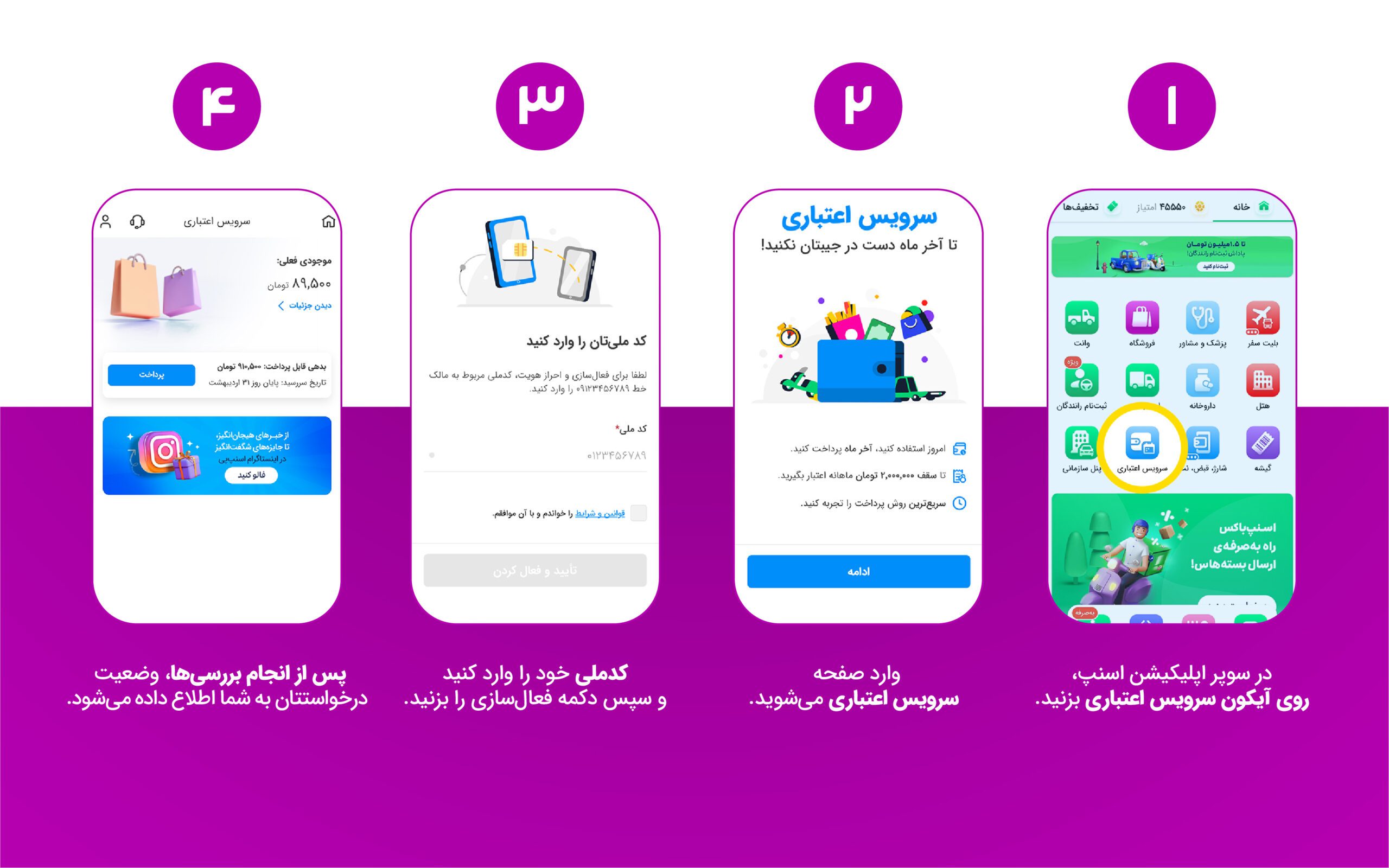 اموزش خرید از اسنپ پی