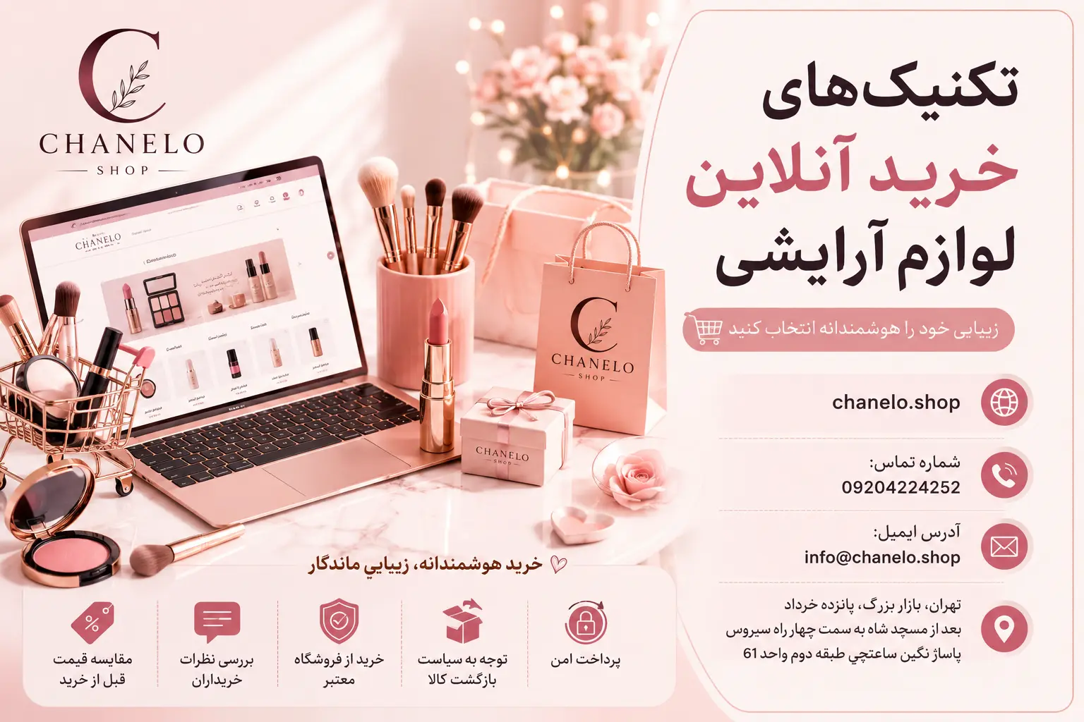 نقش آندرتون در انتخاب کانسیلر