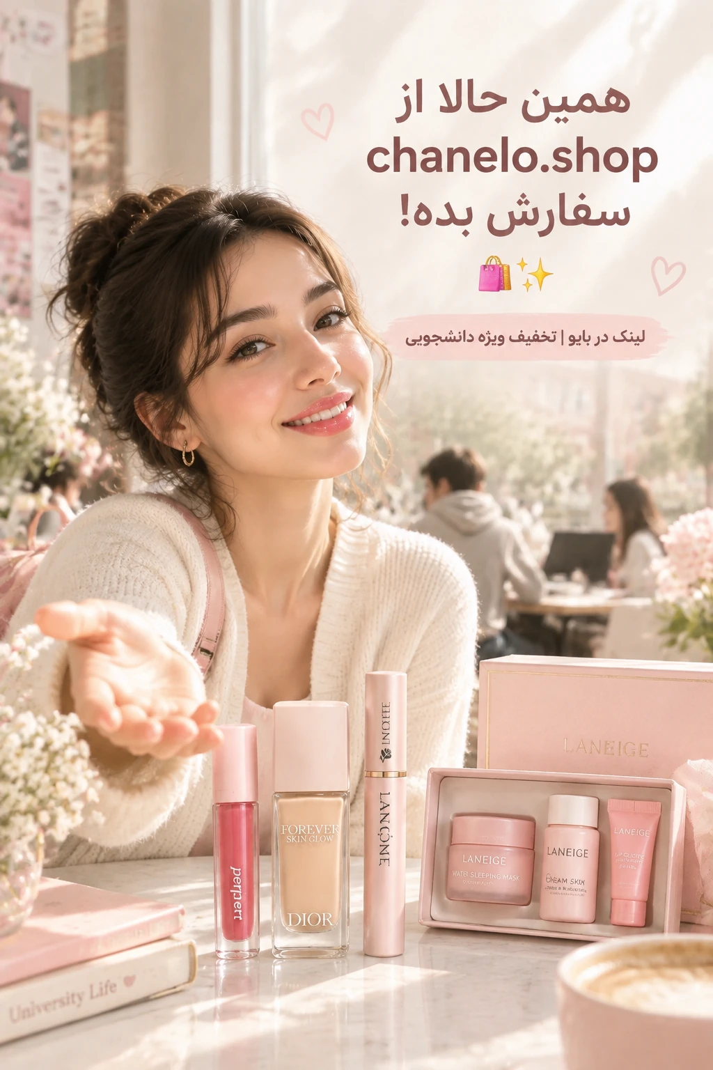 محصولات ترند دانشجویی