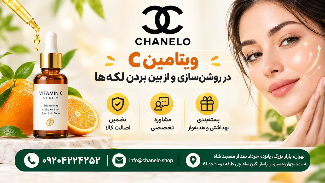 ترکیبات ضد لک 