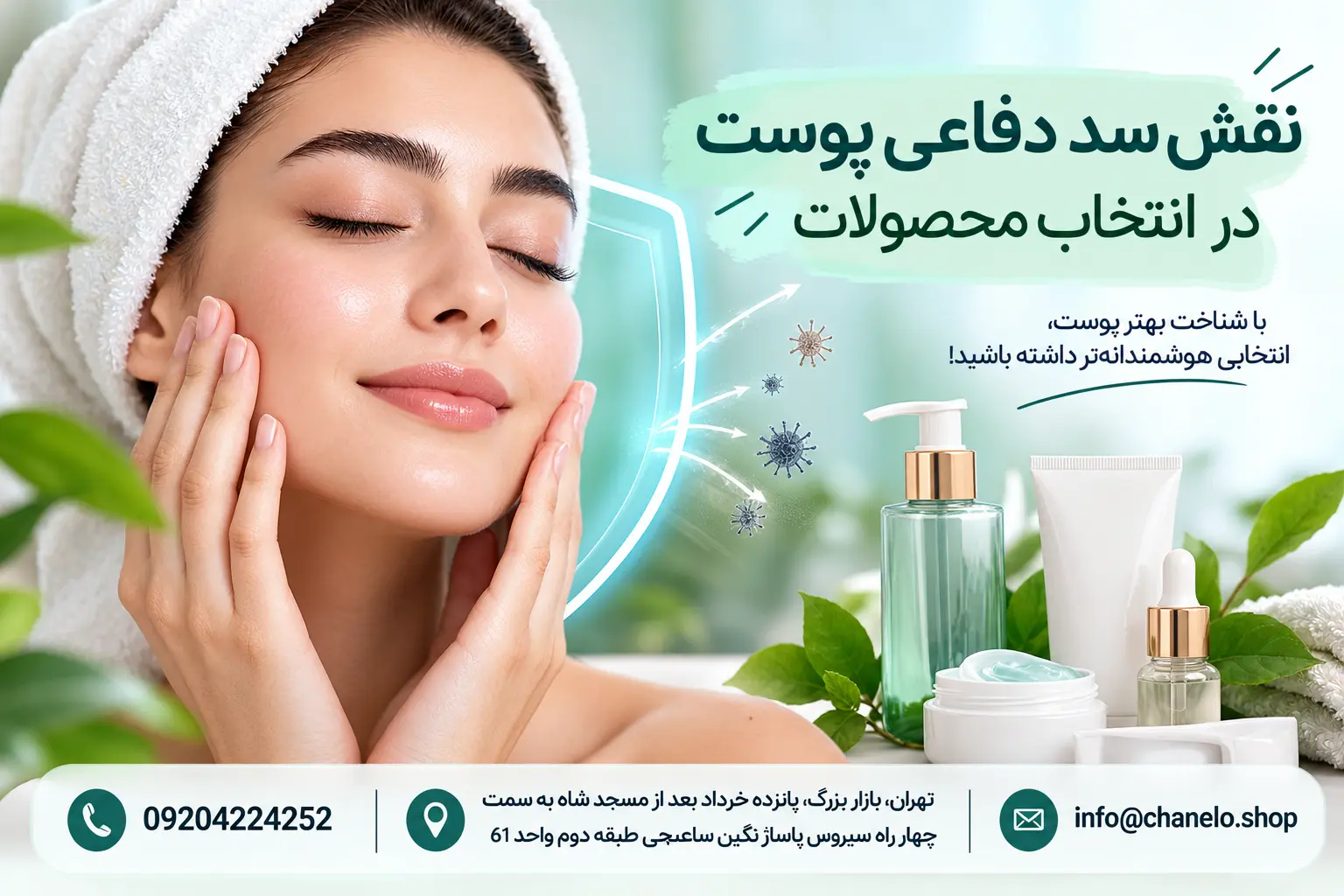 راهنمای جامع ترکیب محصولات پوستی و تداخلات خطرناک